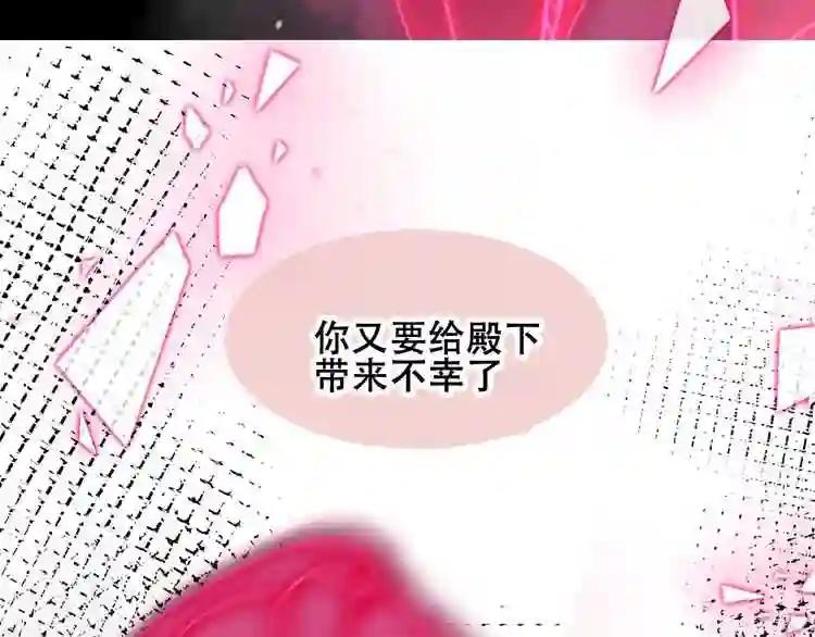 第83话 奔向你的心 第61页