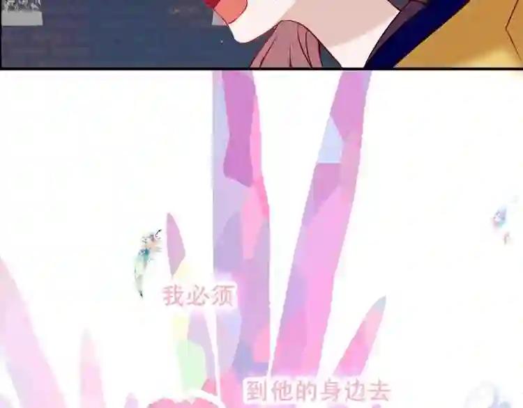 第83话 奔向你的心 第65页
