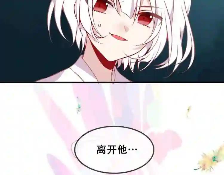 第83话 奔向你的心 第69页
