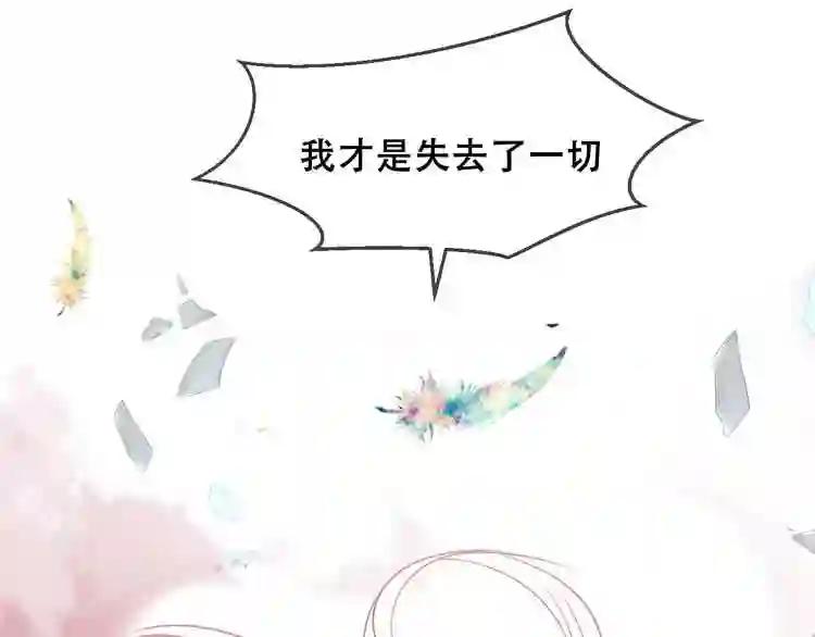 第83话 奔向你的心 第72页