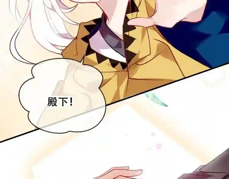 第83话 奔向你的心 第79页