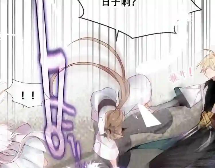 第83话 奔向你的心 第85页