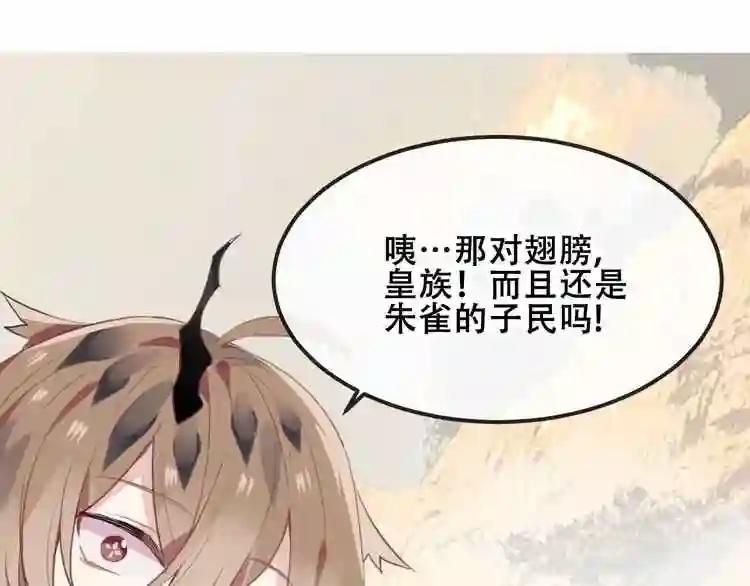 第83话 奔向你的心 第87页