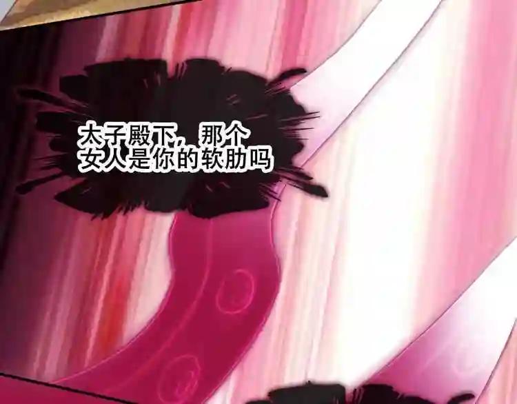 第83话 奔向你的心 第89页