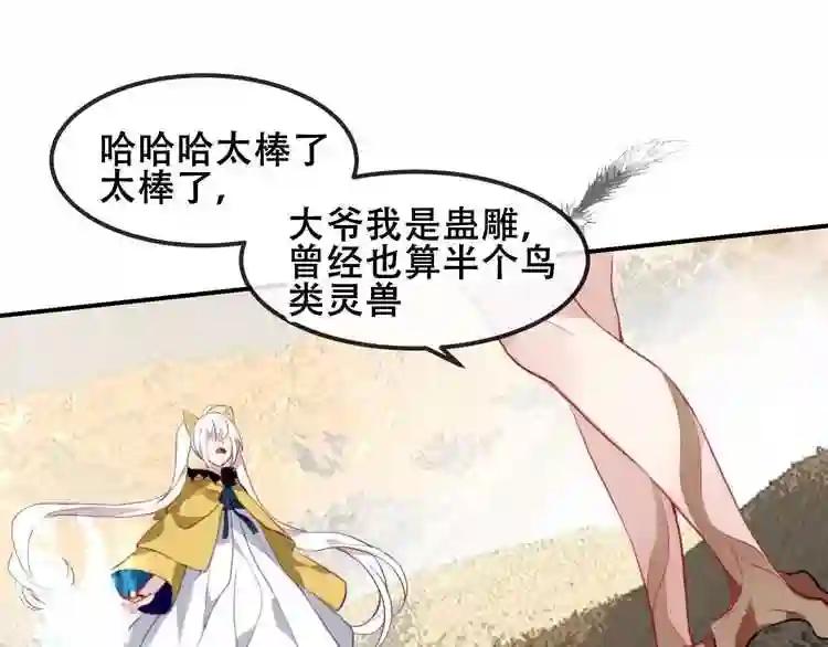 第83话 奔向你的心 第92页