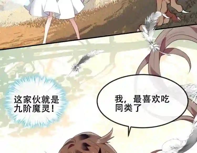 第83话 奔向你的心 第93页