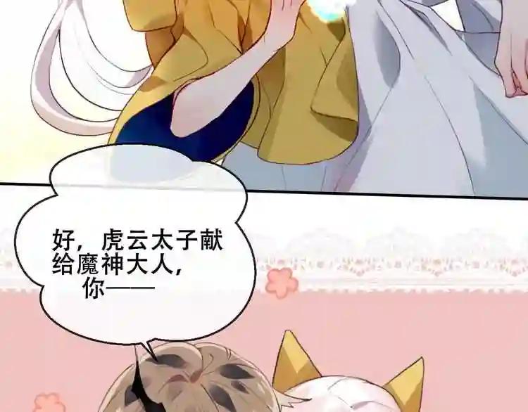 第83话 奔向你的心 第95页