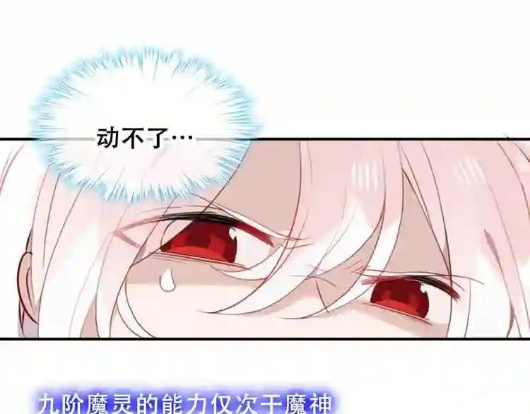 第83话 奔向你的心 第97页