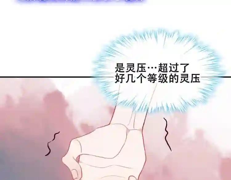 第83话 奔向你的心 第98页