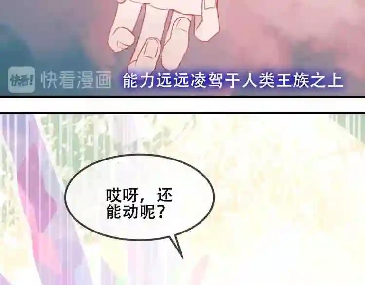 第83话 奔向你的心 第99页