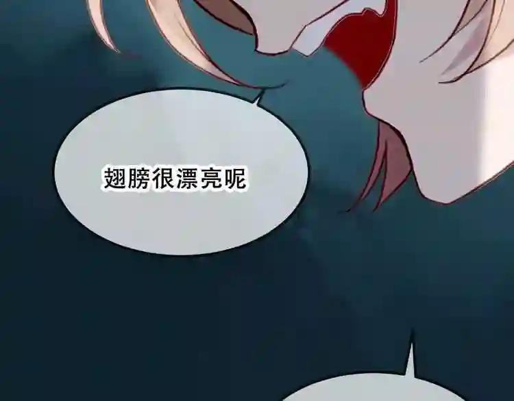 第83话 奔向你的心 第102页