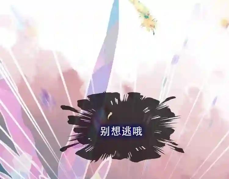 第83话 奔向你的心 第104页