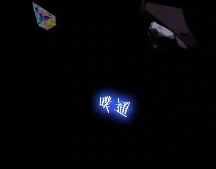 第83话 奔向你的心 第112页