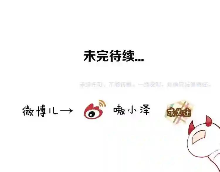 第83话 奔向你的心 第116页