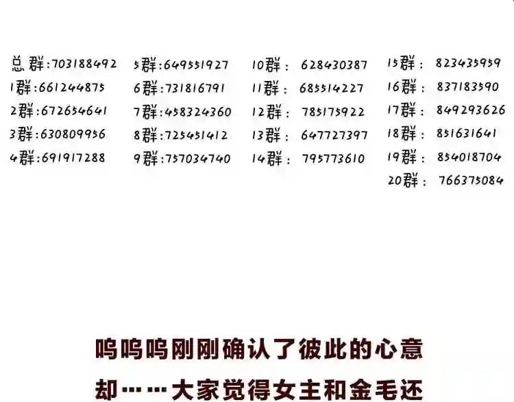 第83话 奔向你的心 第117页