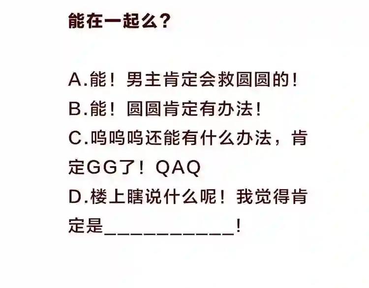 第83话 奔向你的心 第118页