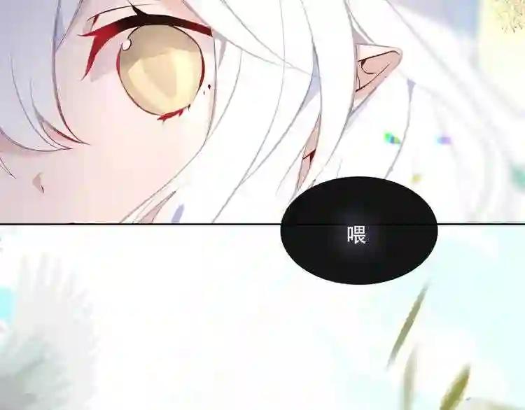 第124话 天降妹妹✨ 第2页
