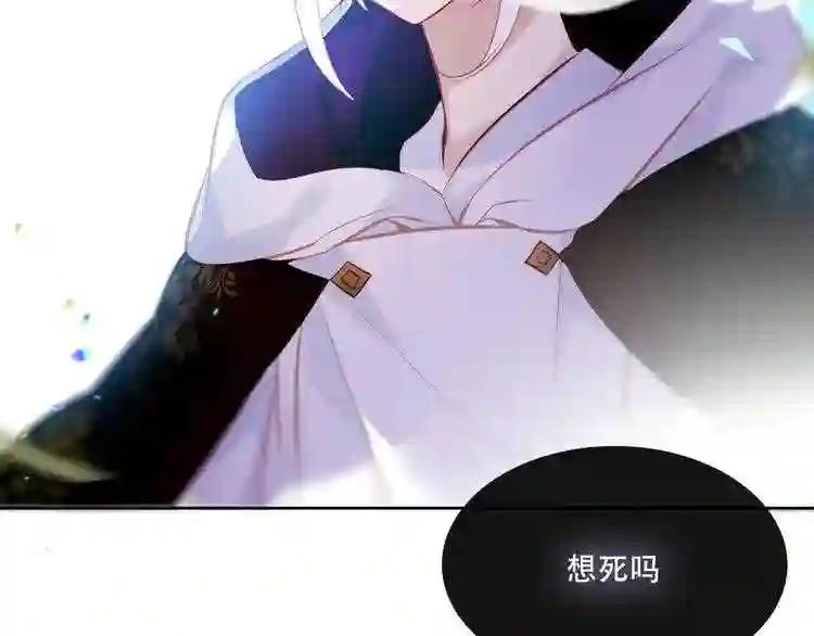 第124话 天降妹妹✨ 第4页