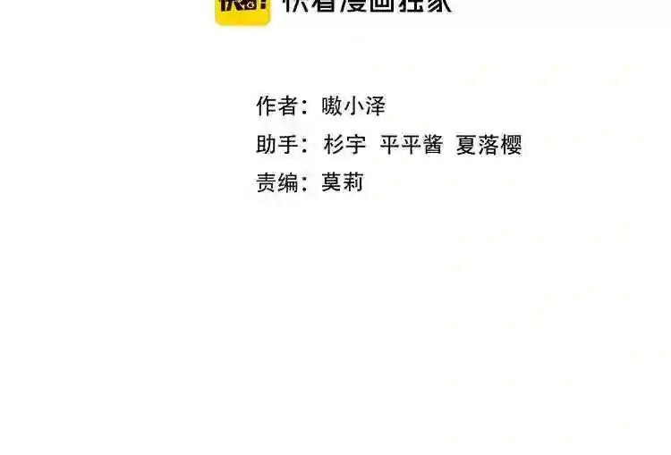 第124话 天降妹妹✨ 第8页