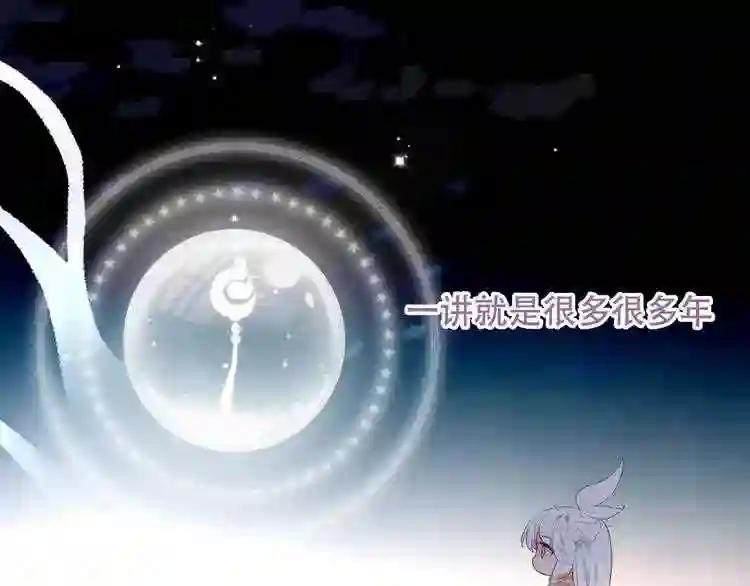 第124话 天降妹妹✨ 第12页