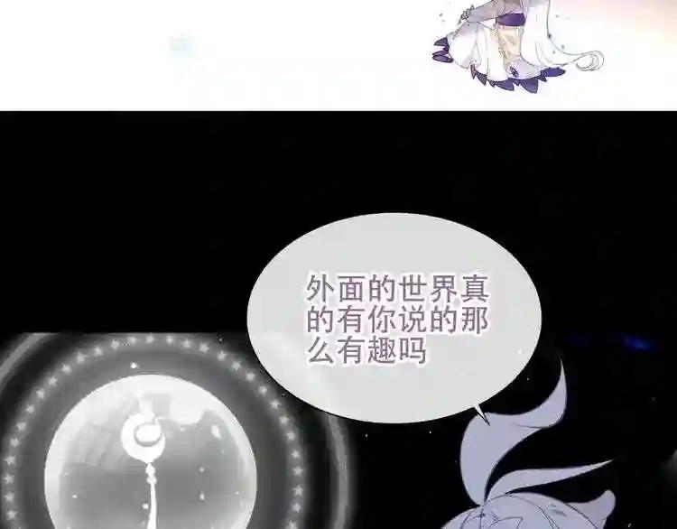 第124话 天降妹妹✨ 第13页