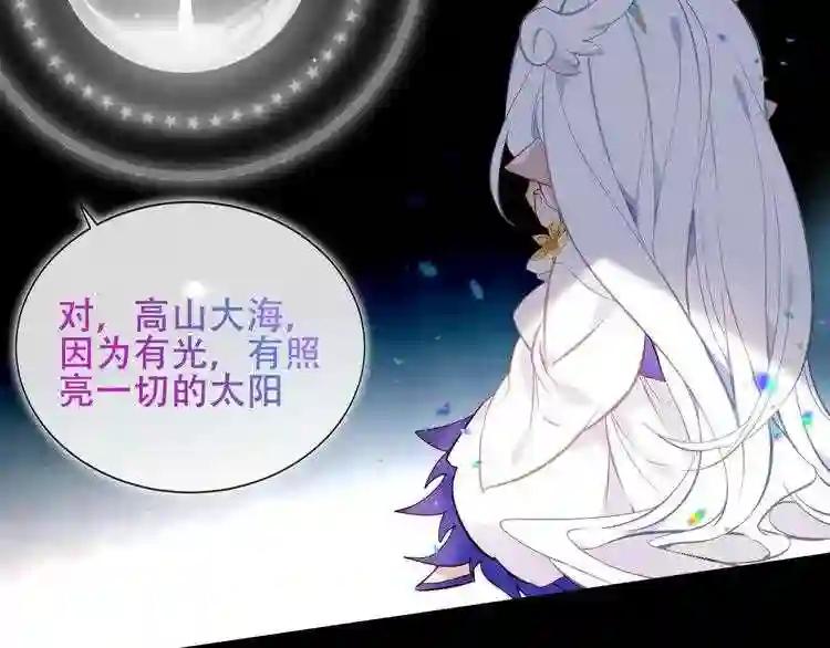 第124话 天降妹妹✨ 第14页