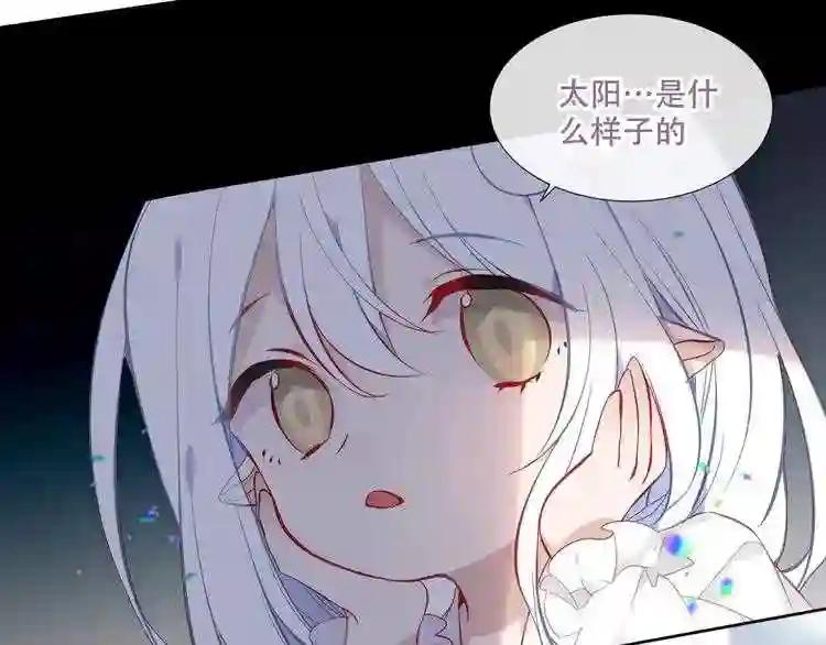第124话 天降妹妹✨ 第15页