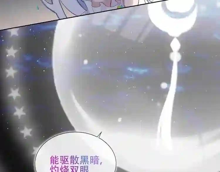 第124话 天降妹妹✨ 第16页