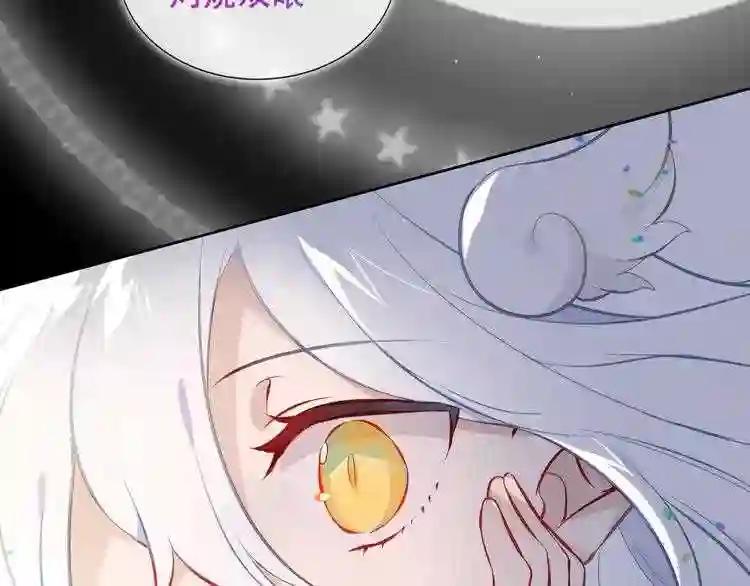 第124话 天降妹妹✨ 第17页