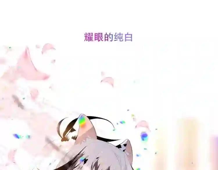 第124话 天降妹妹✨ 第20页