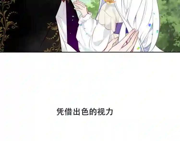 第124话 天降妹妹✨ 第25页