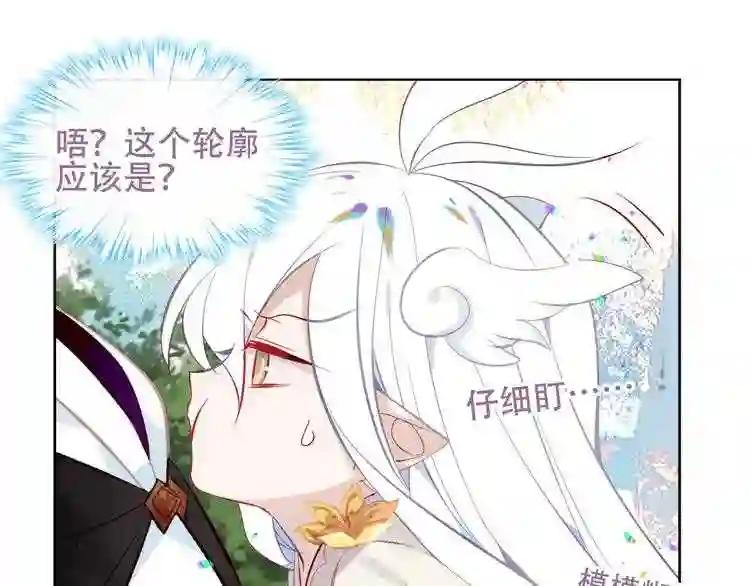 第124话 天降妹妹✨ 第26页