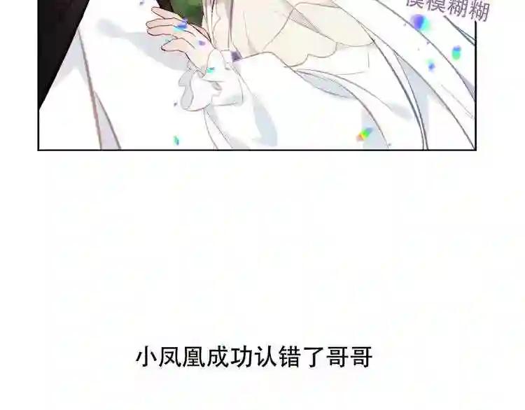 第124话 天降妹妹✨ 第27页