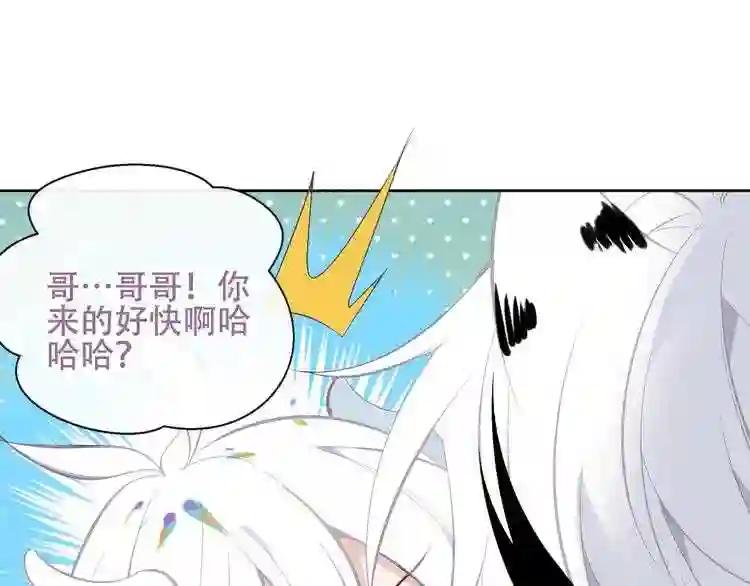 第124话 天降妹妹✨ 第28页