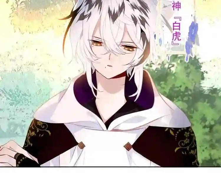 第124话 天降妹妹✨ 第32页