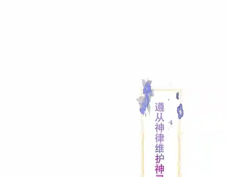 第124话 天降妹妹✨ 第33页