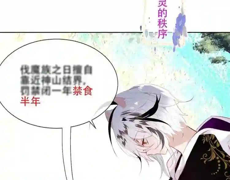 第124话 天降妹妹✨ 第34页