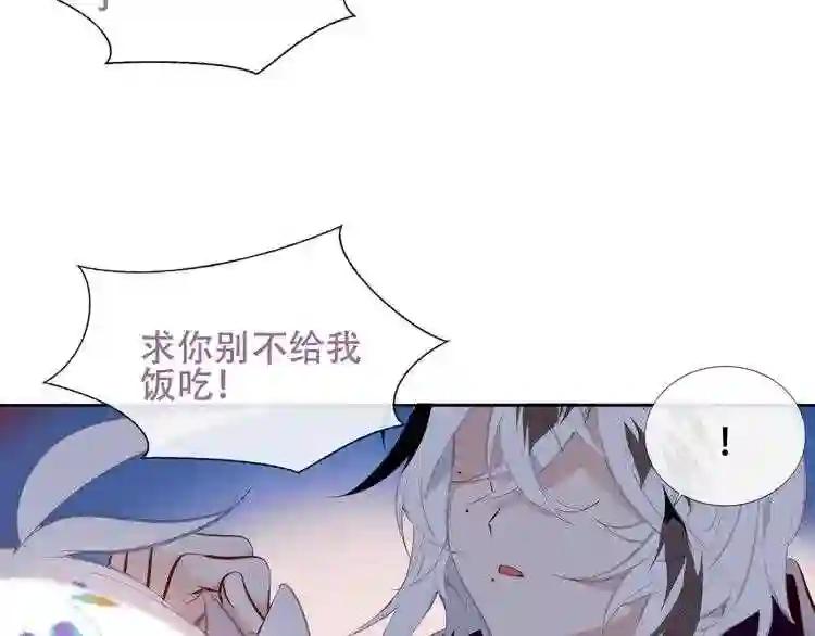 第124话 天降妹妹✨ 第36页