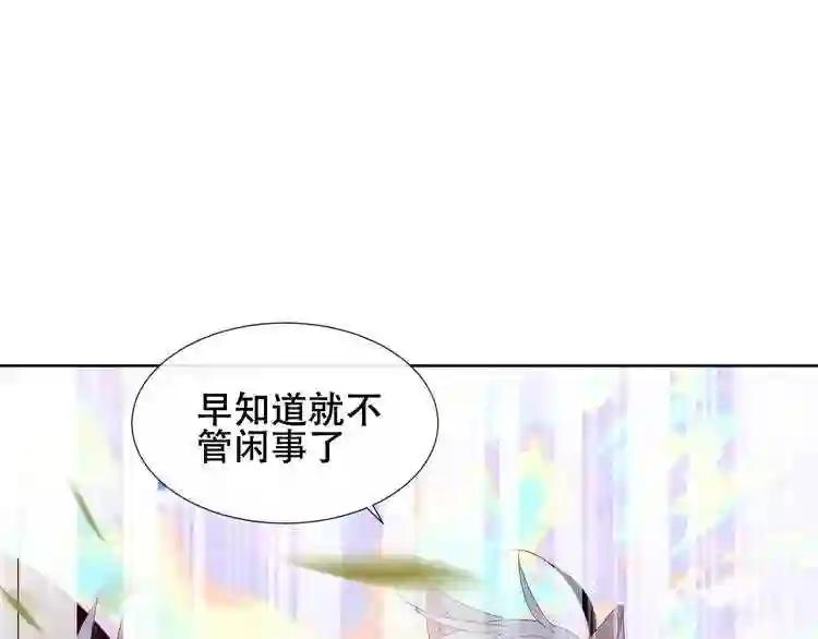 第124话 天降妹妹✨ 第42页