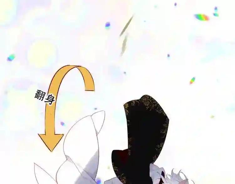 第124话 天降妹妹✨ 第46页