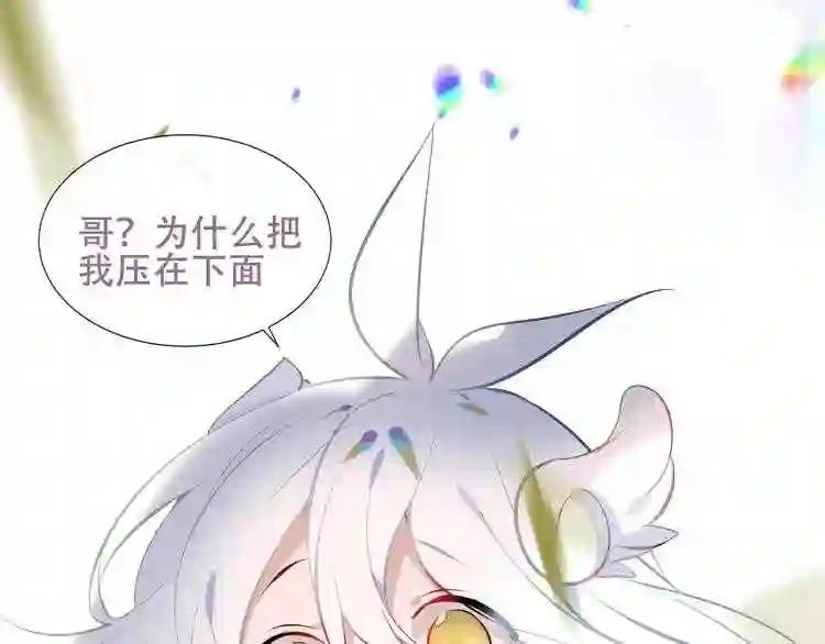 第124话 天降妹妹✨ 第48页