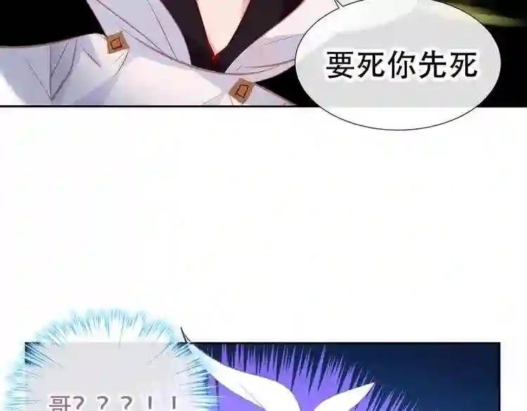 第124话 天降妹妹✨ 第51页