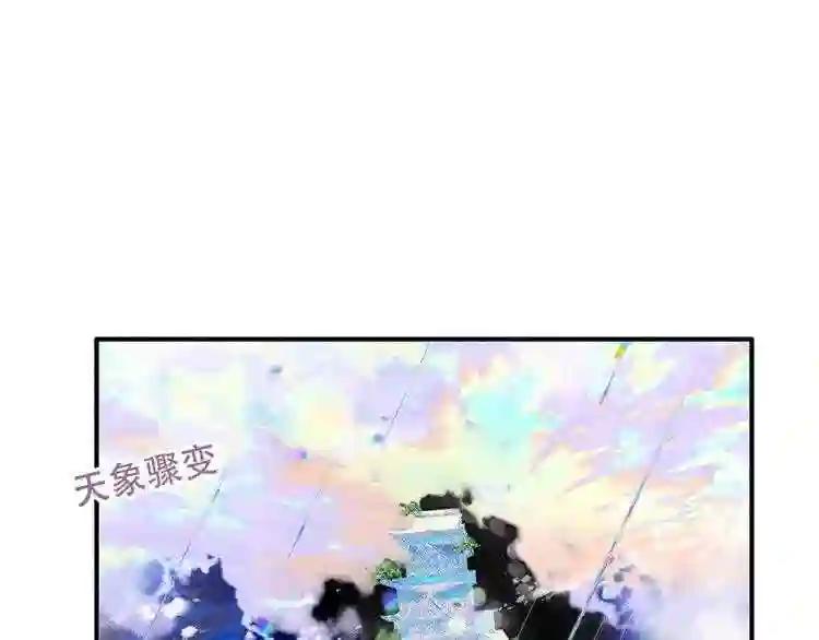 第124话 天降妹妹✨ 第54页