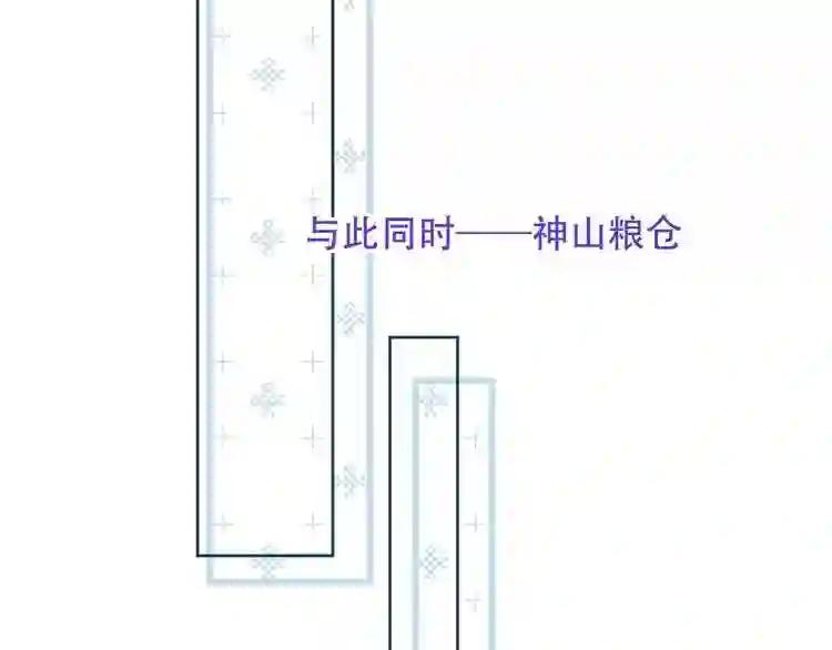 第124话 天降妹妹✨ 第62页