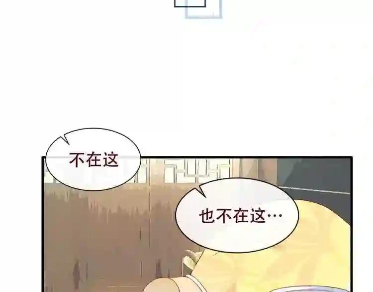 第124话 天降妹妹✨ 第63页