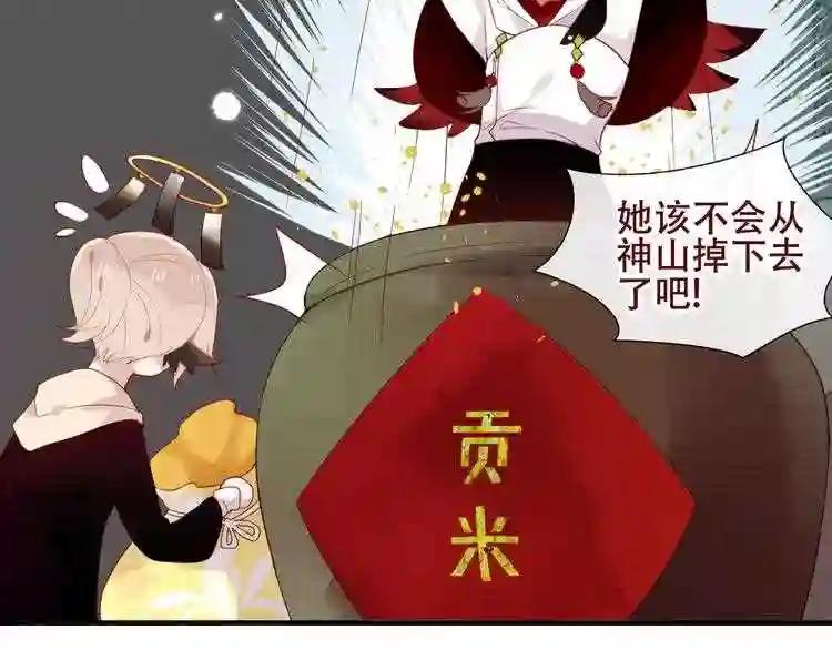 第124话 天降妹妹✨ 第65页
