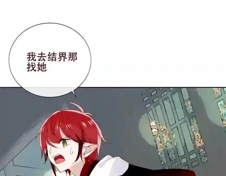 第124话 天降妹妹✨ 第67页