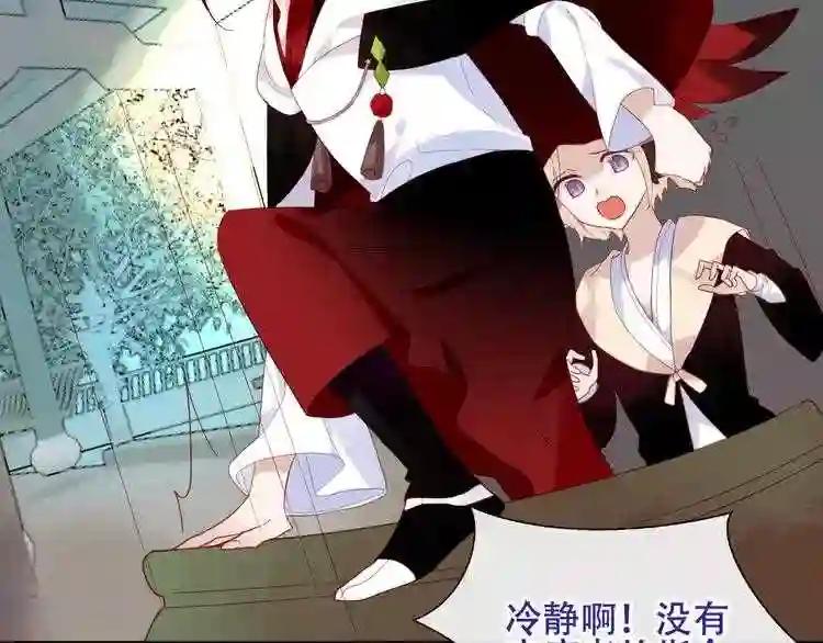 第124话 天降妹妹✨ 第68页