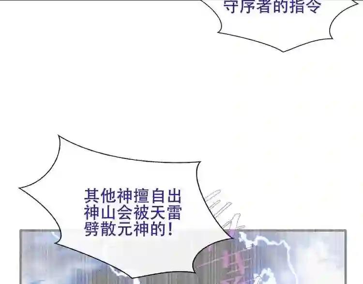 第124话 天降妹妹✨ 第69页