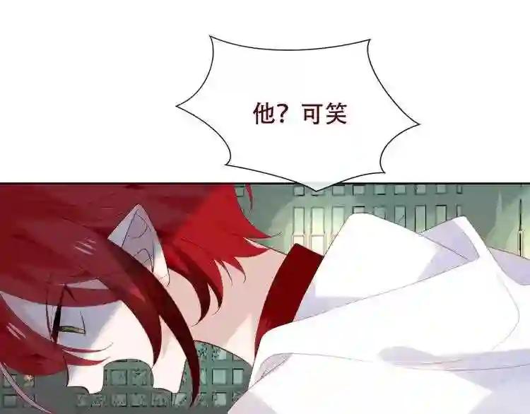 第124话 天降妹妹✨ 第73页